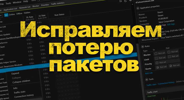 Как определить потерю пакетов с помощью встроенных инструментов Windows и Linux