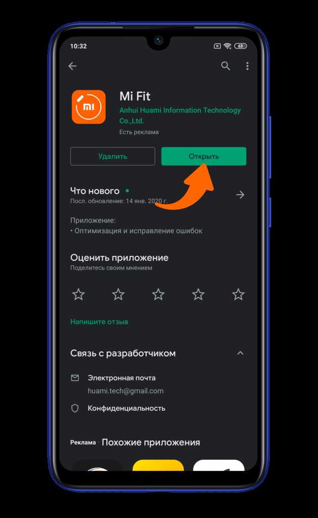 Потерял ми бэнд 4 как найти Потерял ми бэнд 4 как найти
