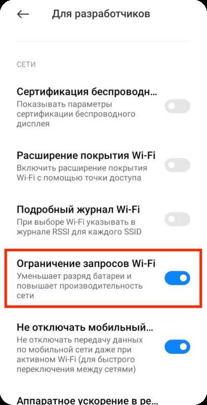 Повышение уровня логов wifi что это андроид Повышение уровня логов wifi что это андроид