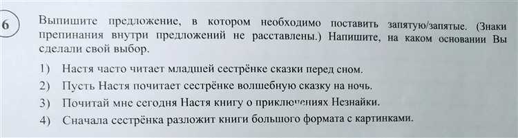 Как сохранять смысл предложения при множественных запятых