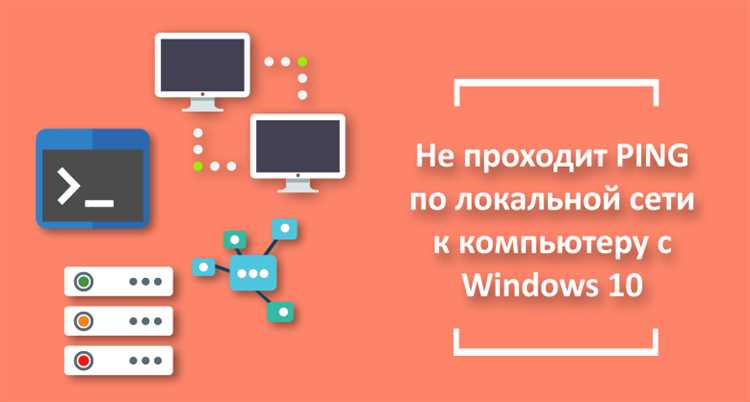 Превышен интервал ожидания для запроса ping как исправить Превышен интервал ожидания для запроса ping как исправить
