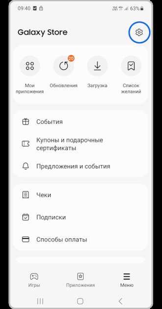 Проверка настроек автозапуска в Samsung Health
