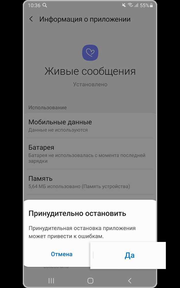 Управление разрешениями приложений на запуск при старте телефона