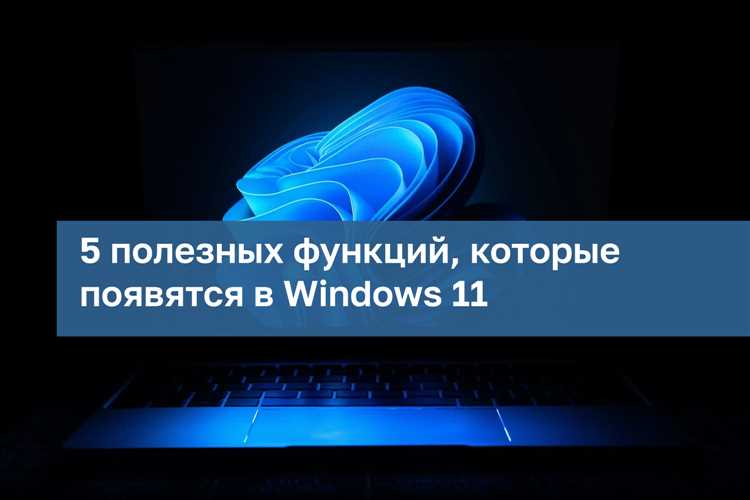 Приложения и возможности windows 11 где найти Приложения и возможности windows 11 где найти