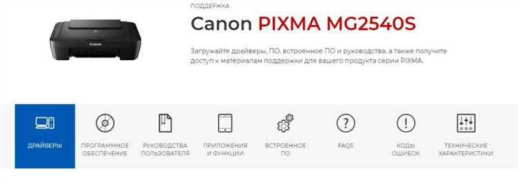 Принтер canon pixma mg2540s как подключить к компьютеру Принтер canon pixma mg2540s как подключить к компьютеру