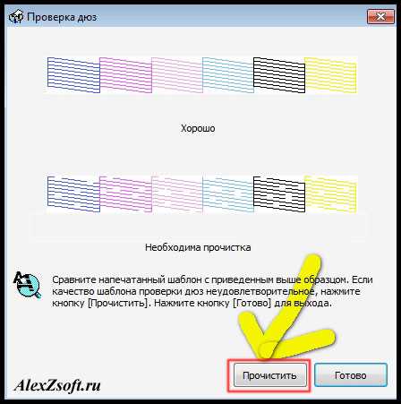 Принтер эпсон печатает розовым цветом что делать