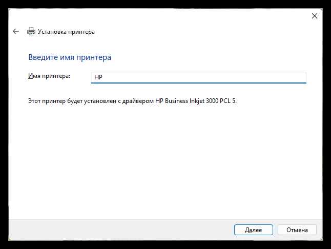 Настройка беспроводного подключения Wi-Fi