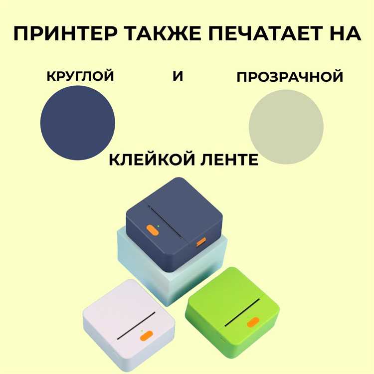 Принтер который печатает наклейки с телефона Принтер который печатает наклейки с телефона
