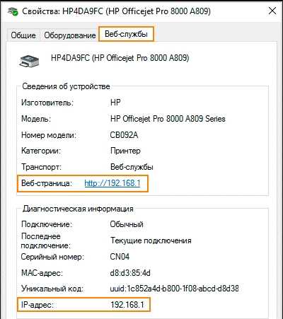 Сброс сетевых настроек принтера к заводским