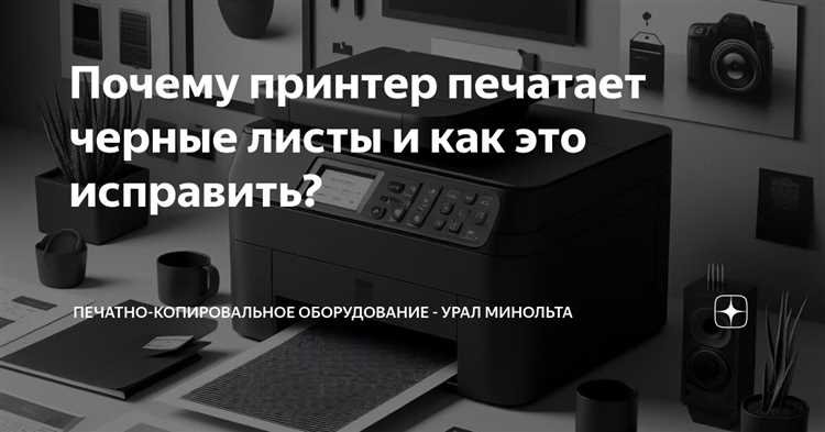 Принтер печатает через строчку в чем причина hp Принтер печатает через строчку в чем причина hp