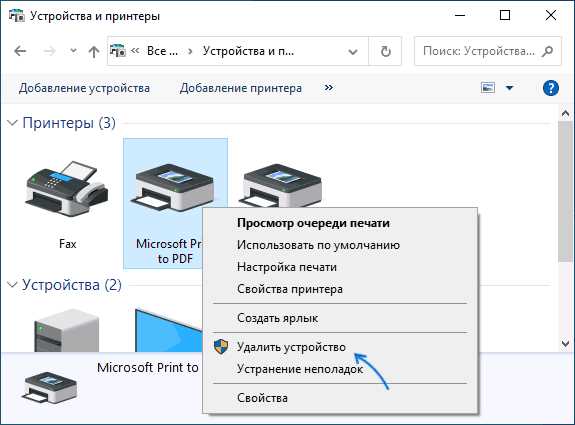 Изменение формата файла перед печатью для удаления скрытых данных