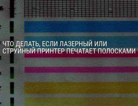 Замена или восстановление картриджа