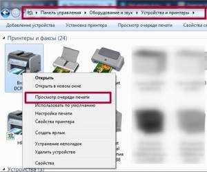 Удаление бумаги из лотка подачи и заднего выхода