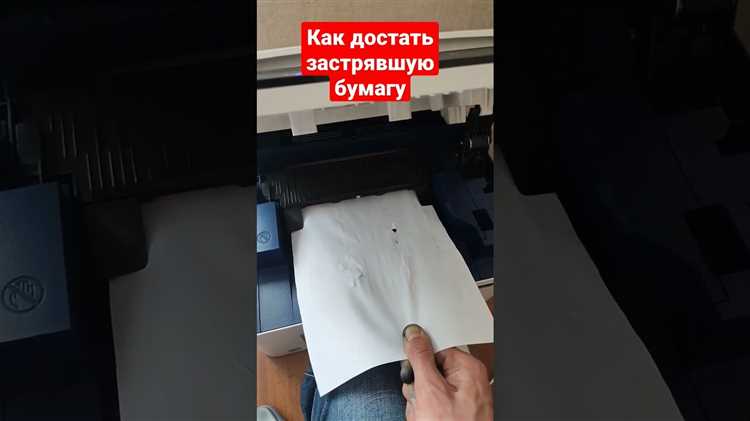 Выключение и подготовка принтера к безопасному извлечению