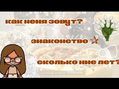 Привет как зовут сколько лет Привет как зовут сколько лет