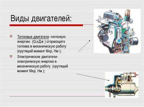 Что делает двигатель в механизме и как он создает энергию