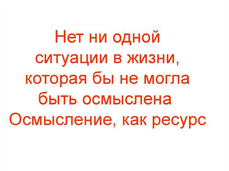 Методы анализа источника трудности или проблемы