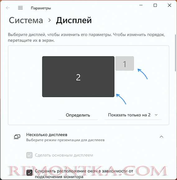 Проверка текущего положения изображения на проекторе