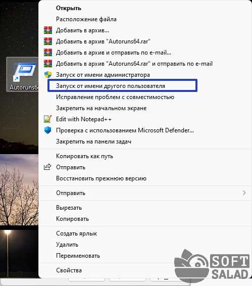 Автоматическое предоставление прав администратора через файл батника