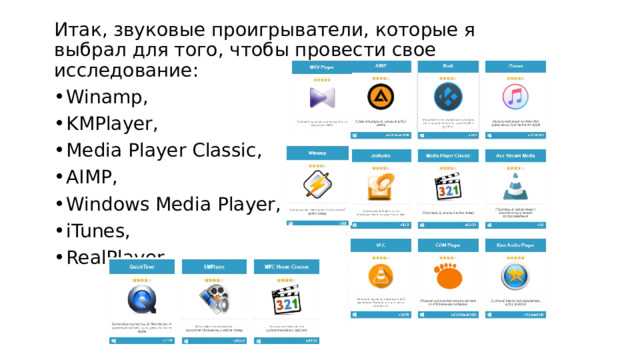 Как изменять скорость аудио и видео в популярных плеерах