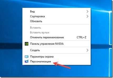 Восстановление пропавших ярлыков через контекстное меню
