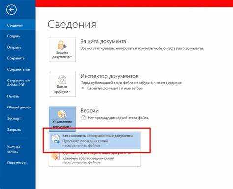 Пропал текст в ворде как восстановить Пропал текст в ворде как восстановить