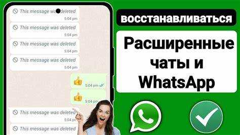 Восстановление WhatsApp после смены телефона