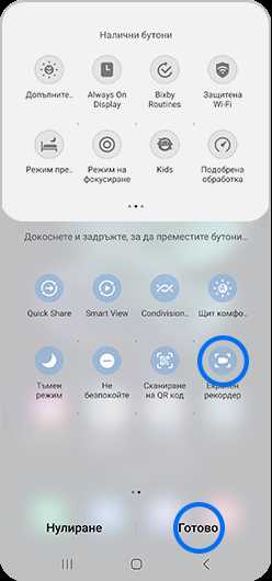 Проверка скрытых приложений в меню