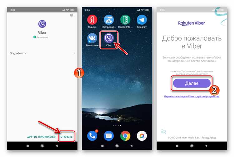 Восстановление заметок после переустановки Viber