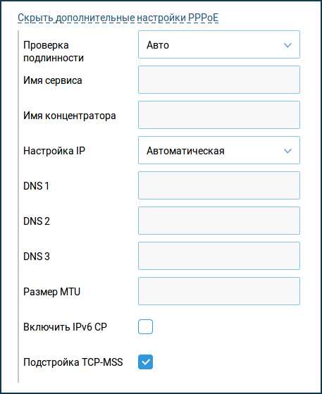 Что значит пропускать PPPoE соединения на Keenetic