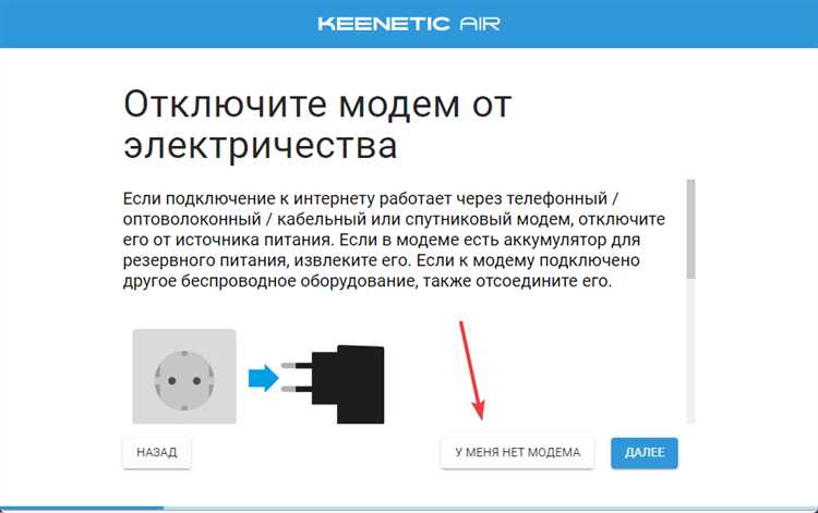 Пропускать pppoe соединения keenetic что это Пропускать pppoe соединения keenetic что это