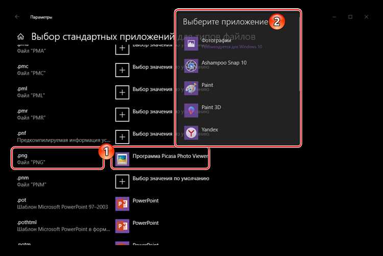 Добавление Windows Photo Viewer в контекстное меню проводника