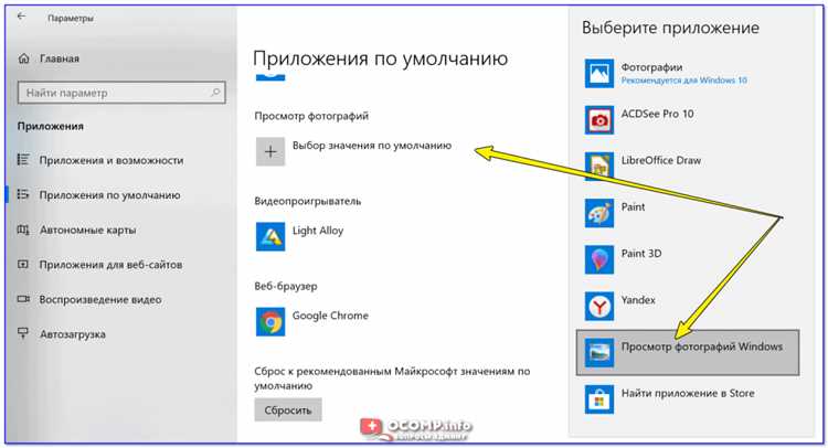 Просмотр фотографий windows 10 как в windows 7 Просмотр фотографий windows 10 как в windows 7