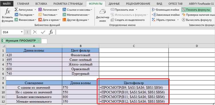 Настройка параметров безопасности для открытия внешних файлов