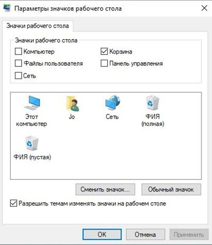 Проверка настроек прозрачности в Windows