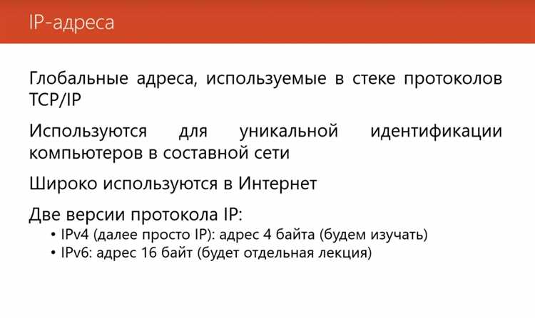 На что обратить внимание при выборе и аренде пула IP адресов