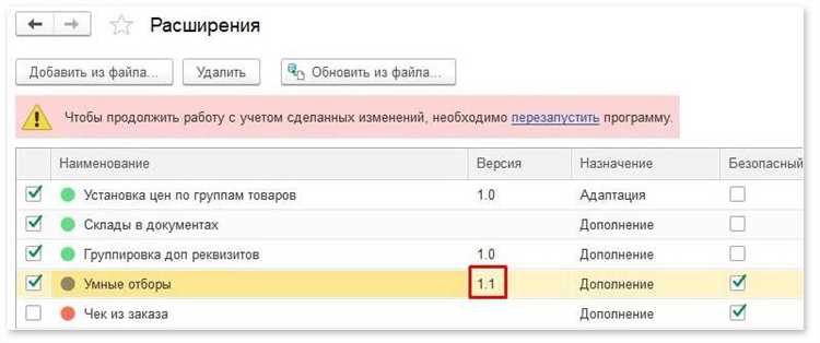 Расширение epf 1c что это