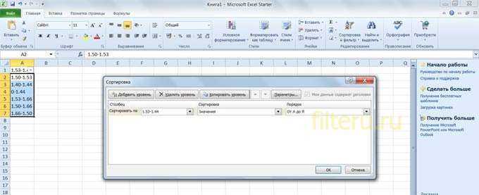 Расширенный фильтр в excel как задать условие