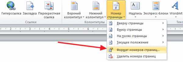 Разметка в Word: как включить и настроить