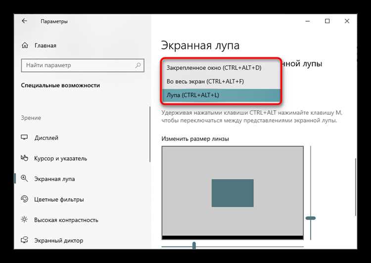 Коррекция параметров ClearType для улучшения резкости шрифтов