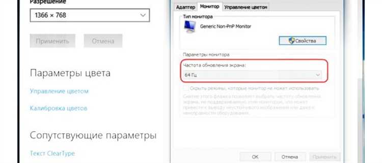 Размытый экран монитора что делать windows 10