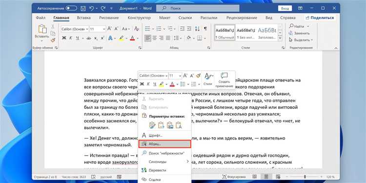 Как изменить интервал между буквами в заголовках и основном тексте отдельно