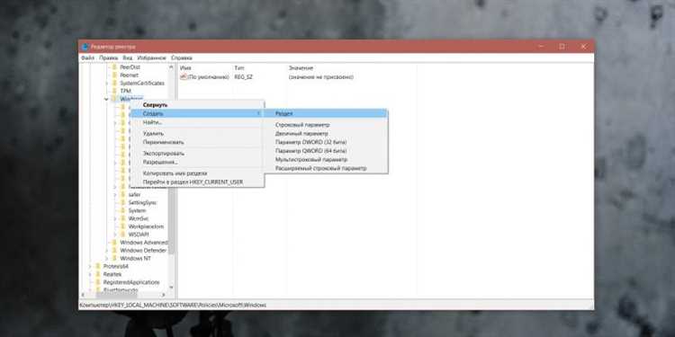 Редактор реестра windows 10 как открыть