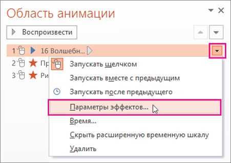 Изменение порядка и навигации слайдов в режиме докладчика