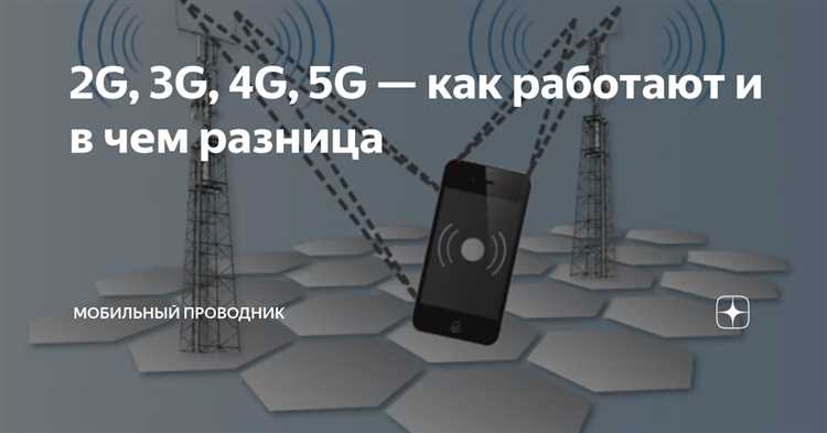 Расход батареи при постоянной работе Dual 4G