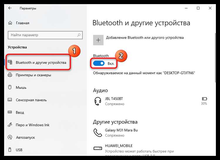 Настройка режима обнаружения на Mac