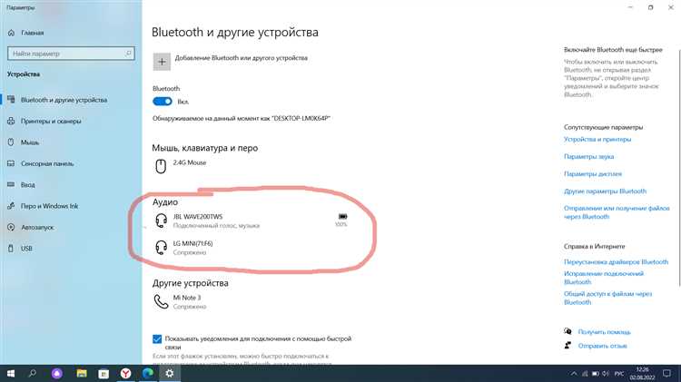 Как включить режим обнаружения Bluetooth на устройстве