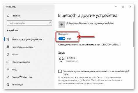 Включение режима обнаружения на iPhone