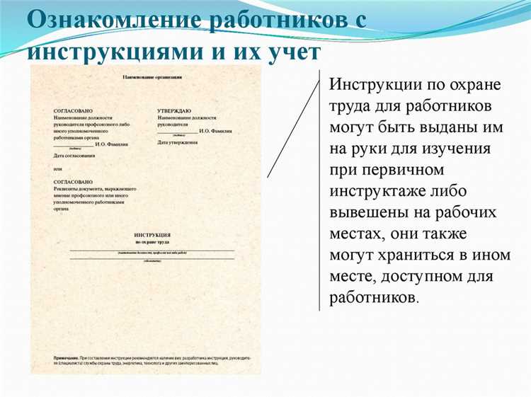 С инструктажем или инструктажом как правильно
