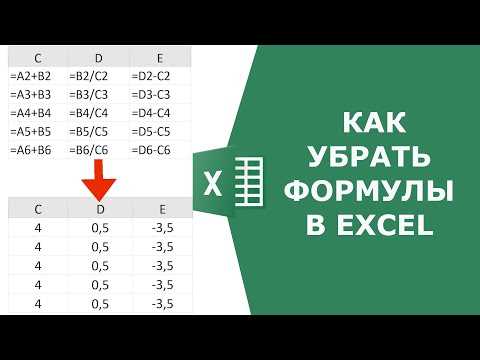 Как проверять и редактировать формулы с